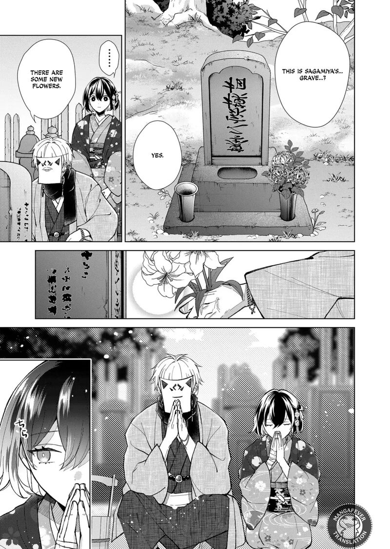 Minikui Yuukaku No Ko Chapter 77 Page 4