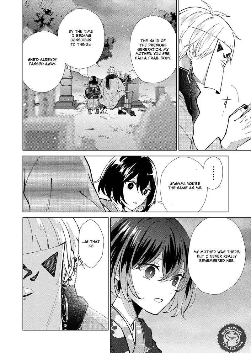 Minikui Yuukaku No Ko Chapter 77 Page 5