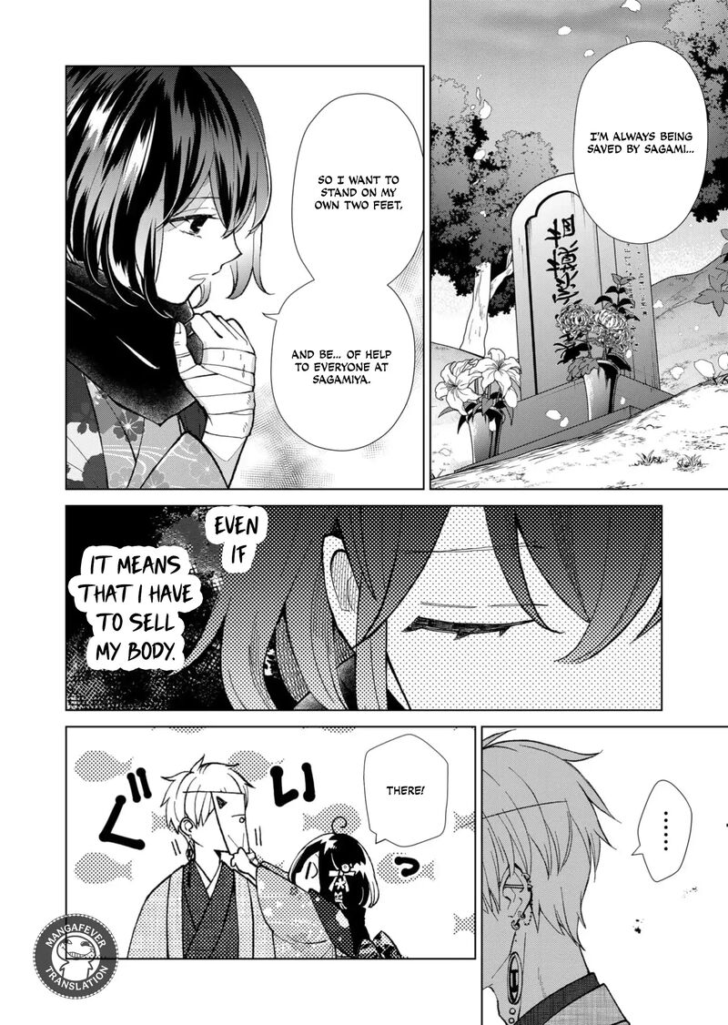 Minikui Yuukaku No Ko Chapter 77 Page 9