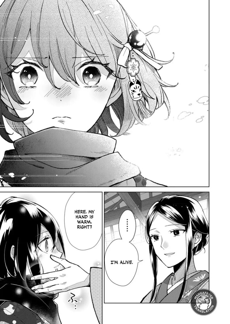 Minikui Yuukaku No Ko Chapter 78 Page 10