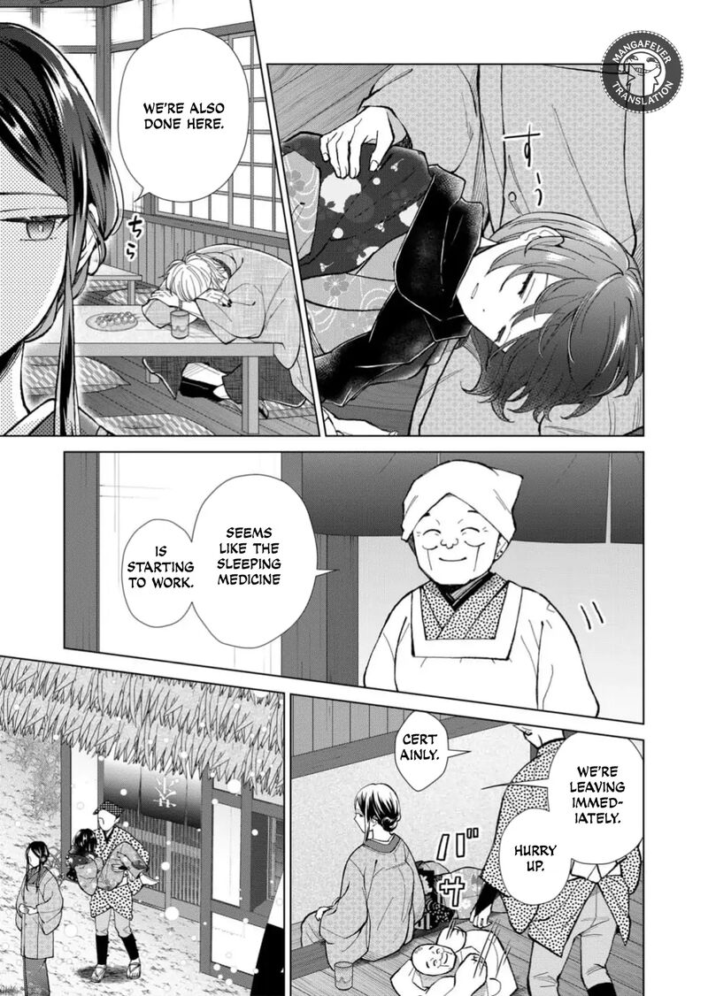 Minikui Yuukaku No Ko Chapter 78 Page 12