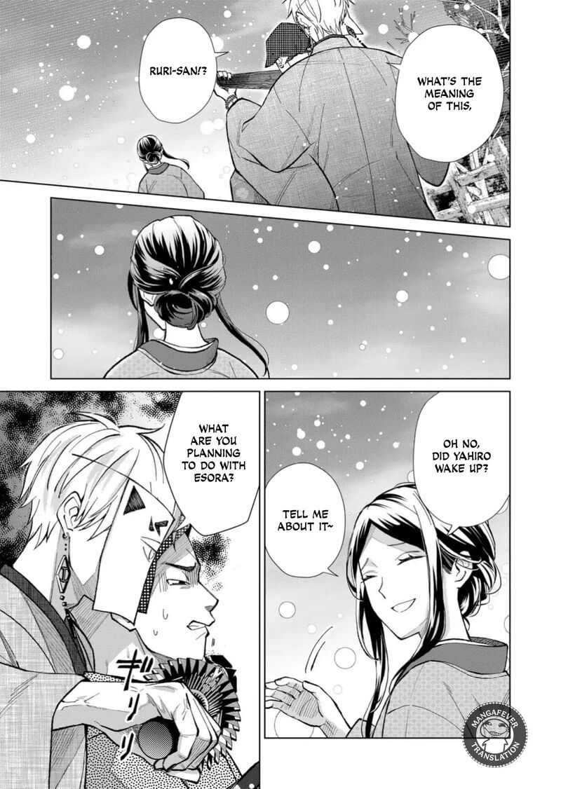 Minikui Yuukaku No Ko Chapter 78 Page 14