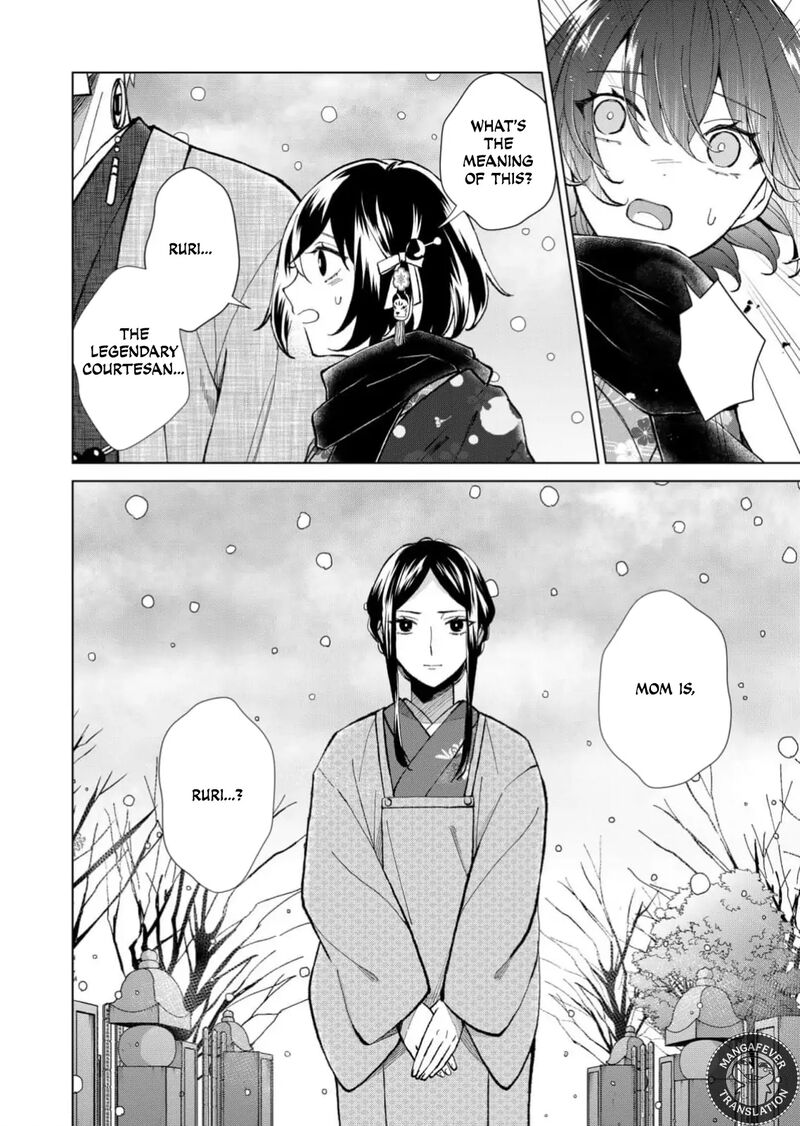 Minikui Yuukaku No Ko Chapter 78 Page 3