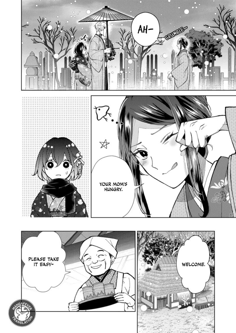 Minikui Yuukaku No Ko Chapter 78 Page 5