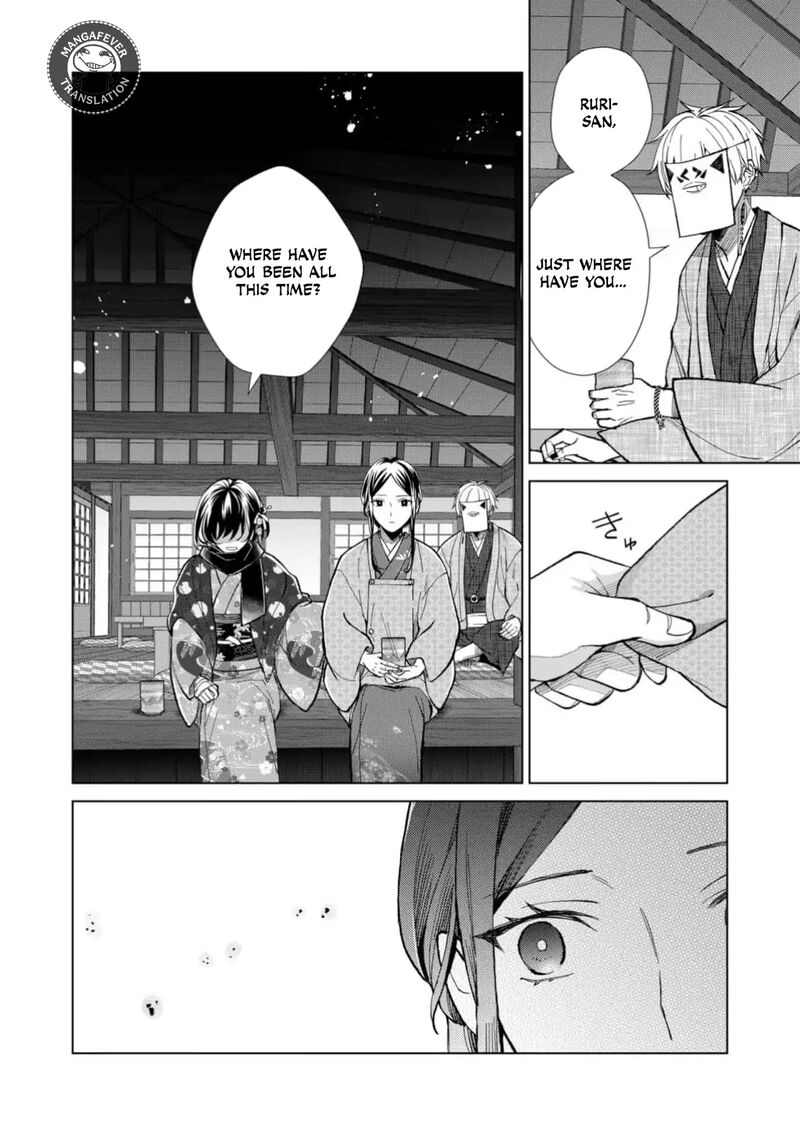 Minikui Yuukaku No Ko Chapter 78 Page 7