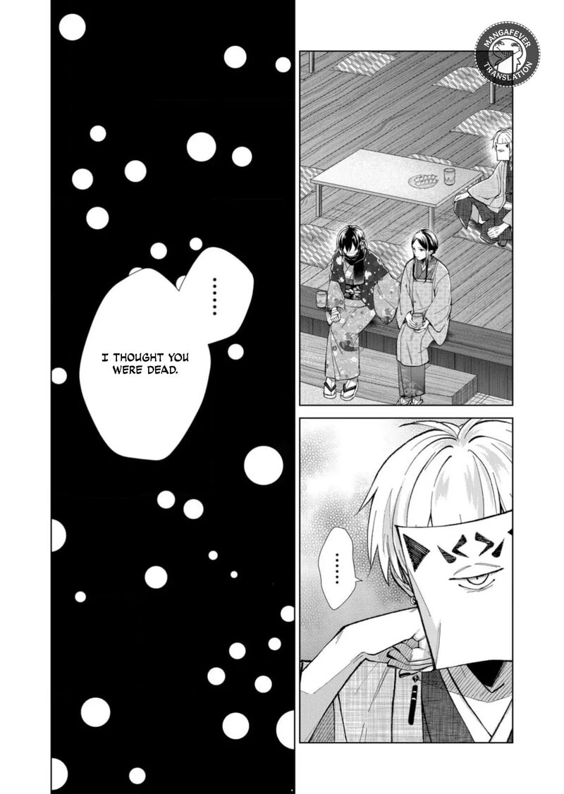 Minikui Yuukaku No Ko Chapter 78 Page 9