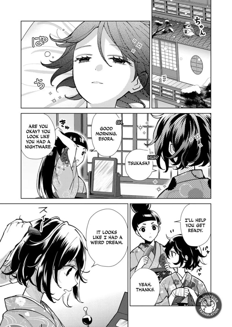 Minikui Yuukaku No Ko Chapter 79 Page 10