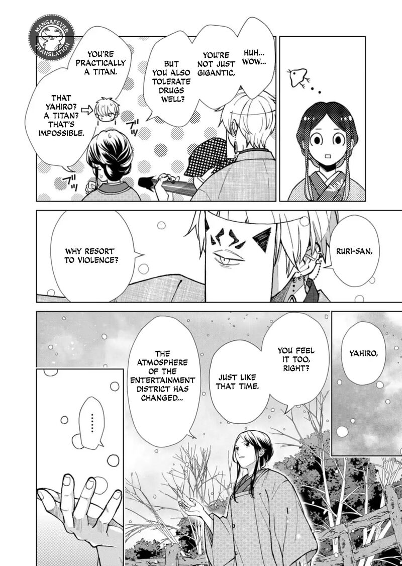 Minikui Yuukaku No Ko Chapter 79 Page 3
