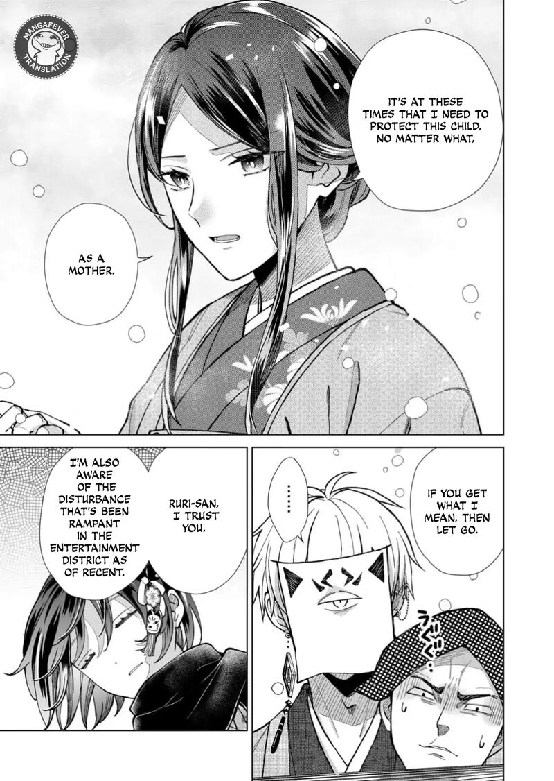 Minikui Yuukaku No Ko Chapter 79 Page 4