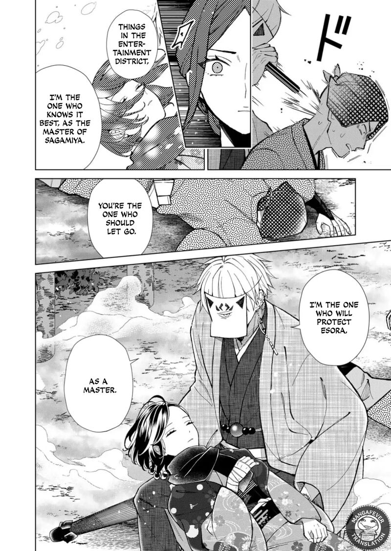 Minikui Yuukaku No Ko Chapter 79 Page 5