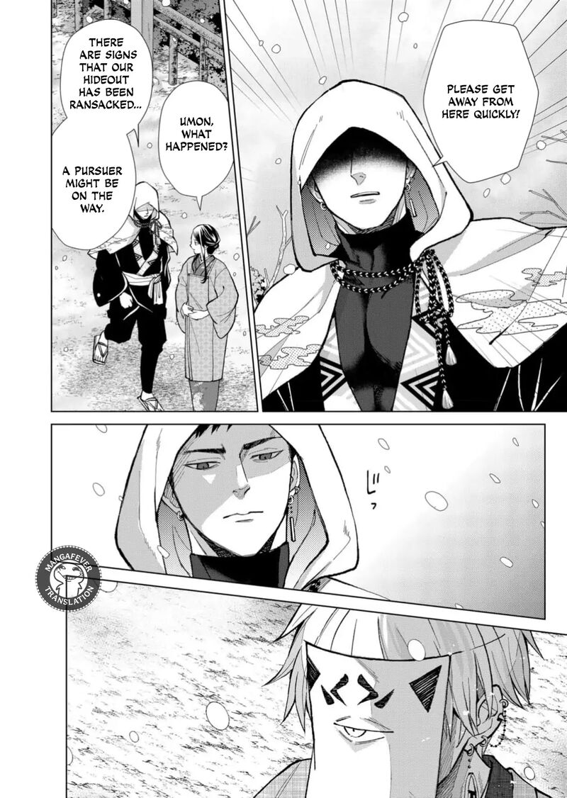 Minikui Yuukaku No Ko Chapter 79 Page 7