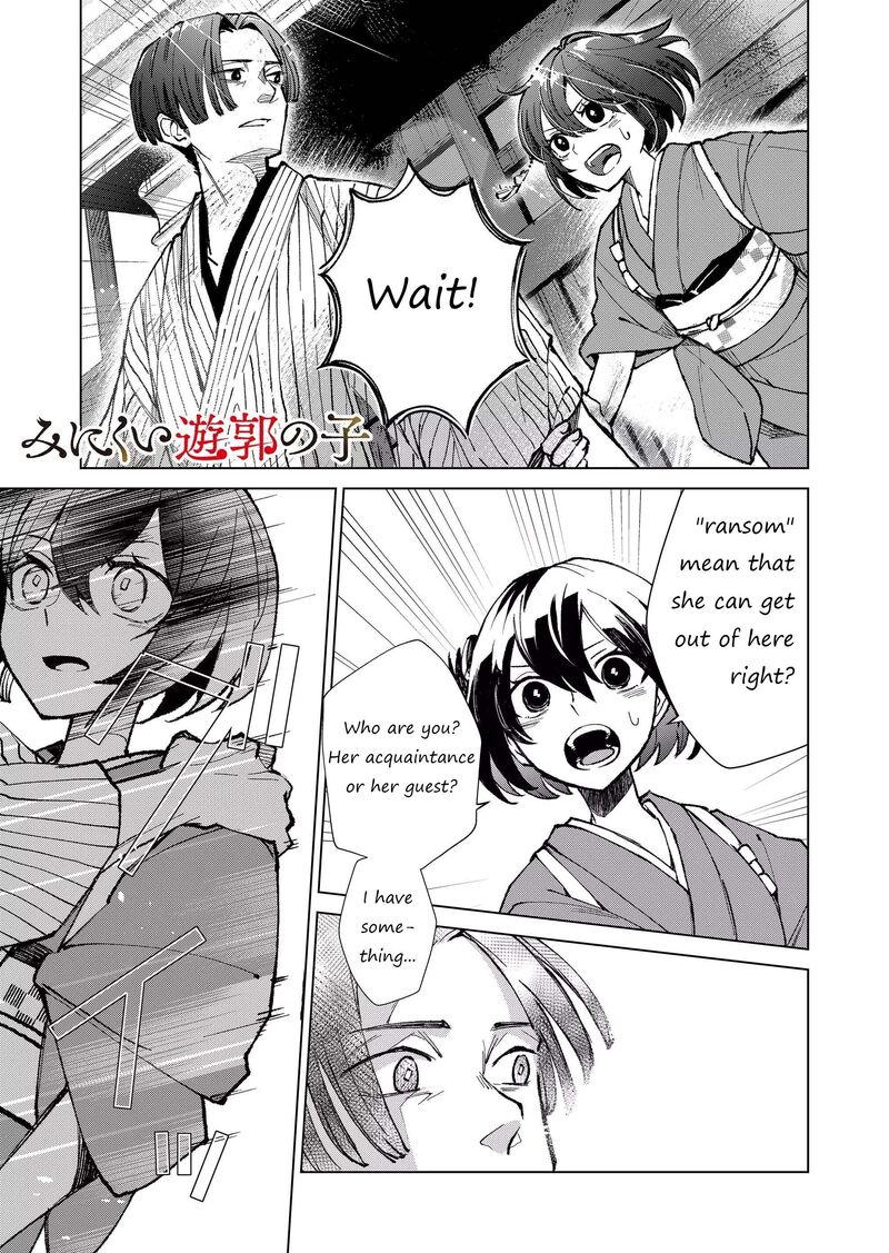 Minikui Yuukaku No Ko Chapter 8 Page 1