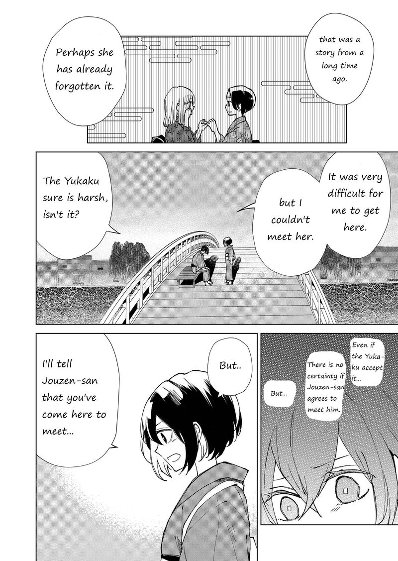 Minikui Yuukaku No Ko Chapter 8 Page 4