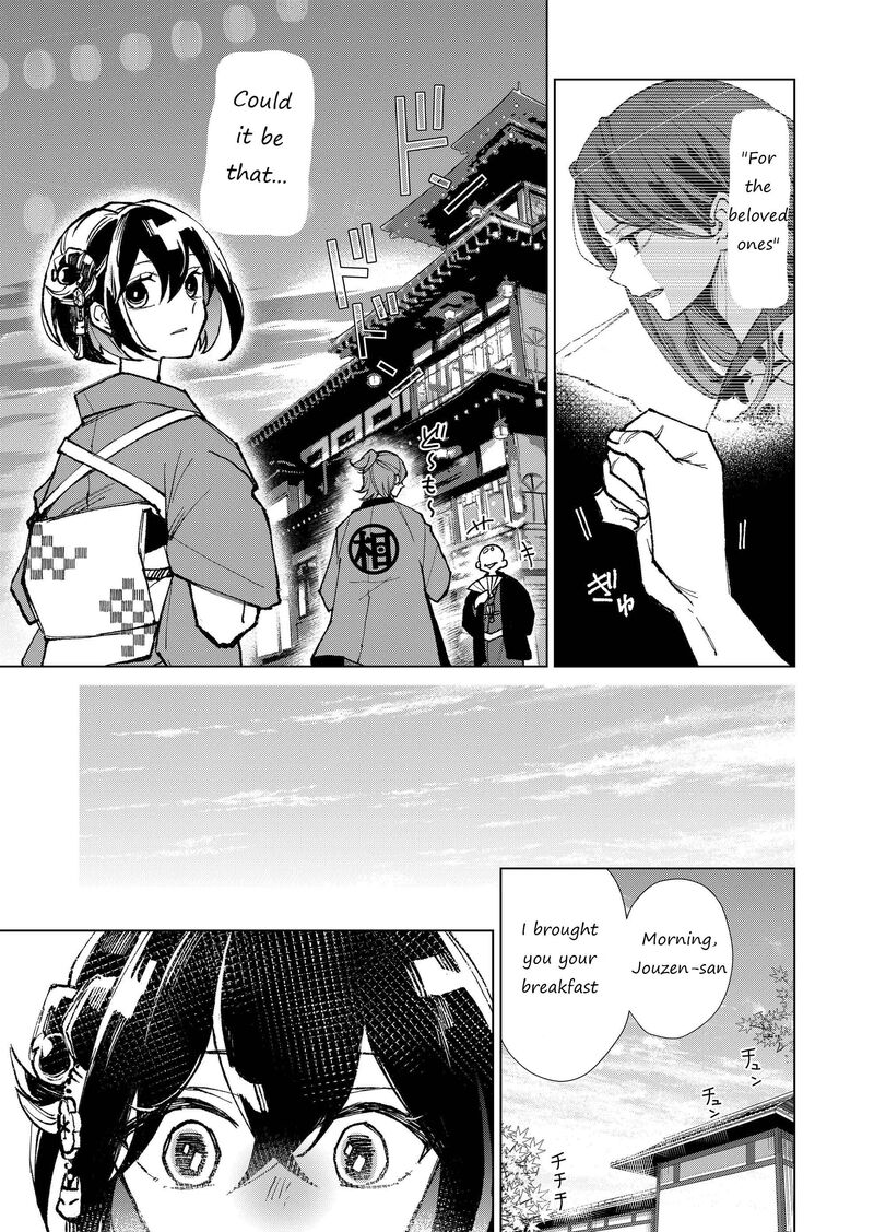 Minikui Yuukaku No Ko Chapter 8 Page 7