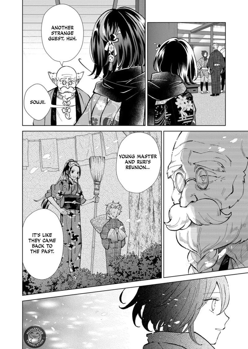 Minikui Yuukaku No Ko Chapter 80 Page 11