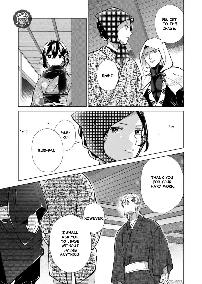 Minikui Yuukaku No Ko Chapter 80 Page 14