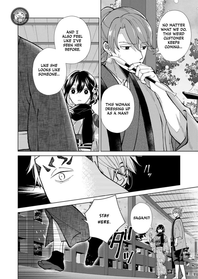 Minikui Yuukaku No Ko Chapter 80 Page 9