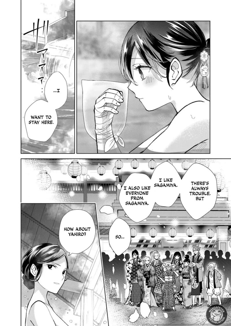 Minikui Yuukaku No Ko Chapter 81 Page 11