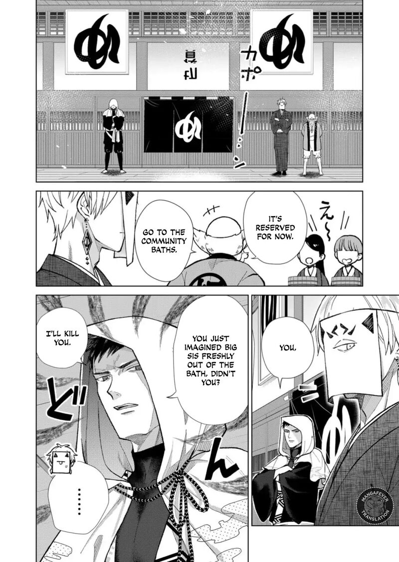 Minikui Yuukaku No Ko Chapter 81 Page 13