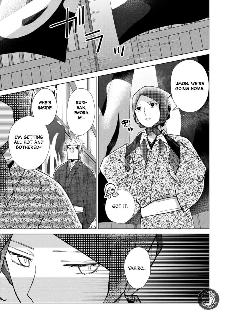 Minikui Yuukaku No Ko Chapter 81 Page 14