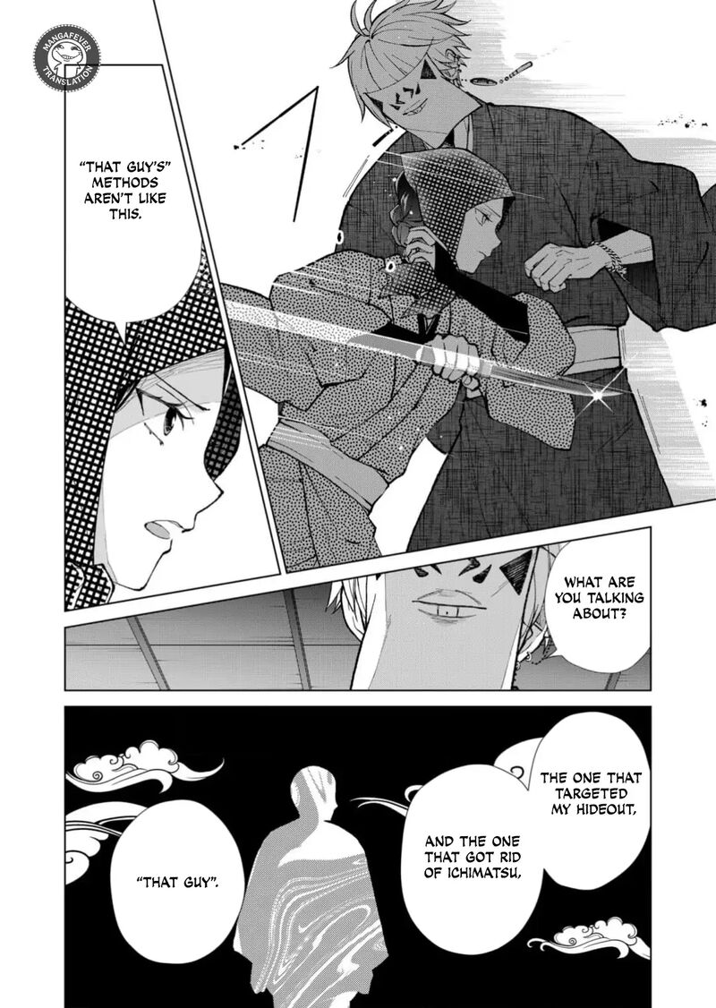 Minikui Yuukaku No Ko Chapter 81 Page 15
