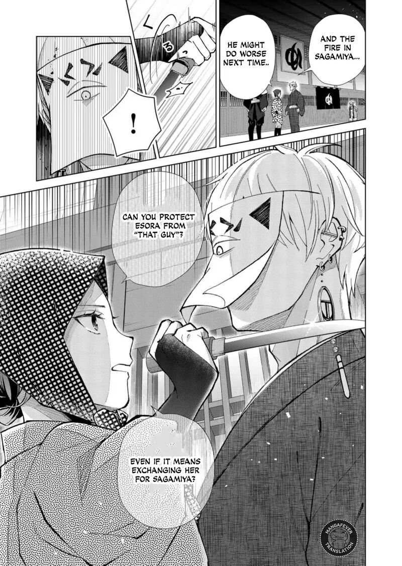Minikui Yuukaku No Ko Chapter 81 Page 16