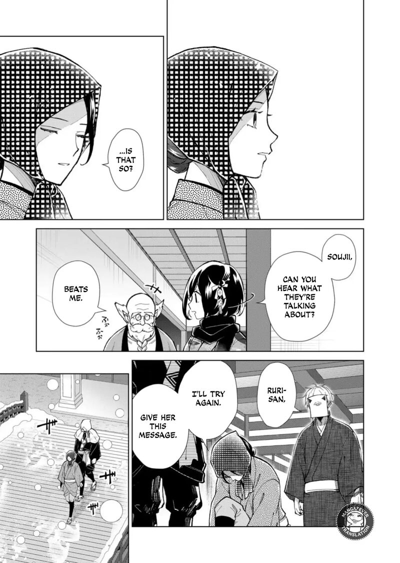 Minikui Yuukaku No Ko Chapter 81 Page 4