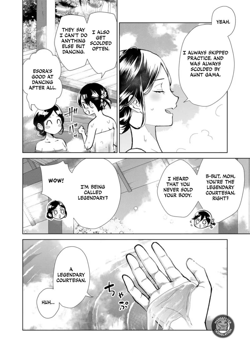 Minikui Yuukaku No Ko Chapter 81 Page 7