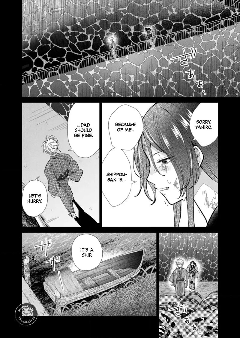 Minikui Yuukaku No Ko Chapter 82 Page 11