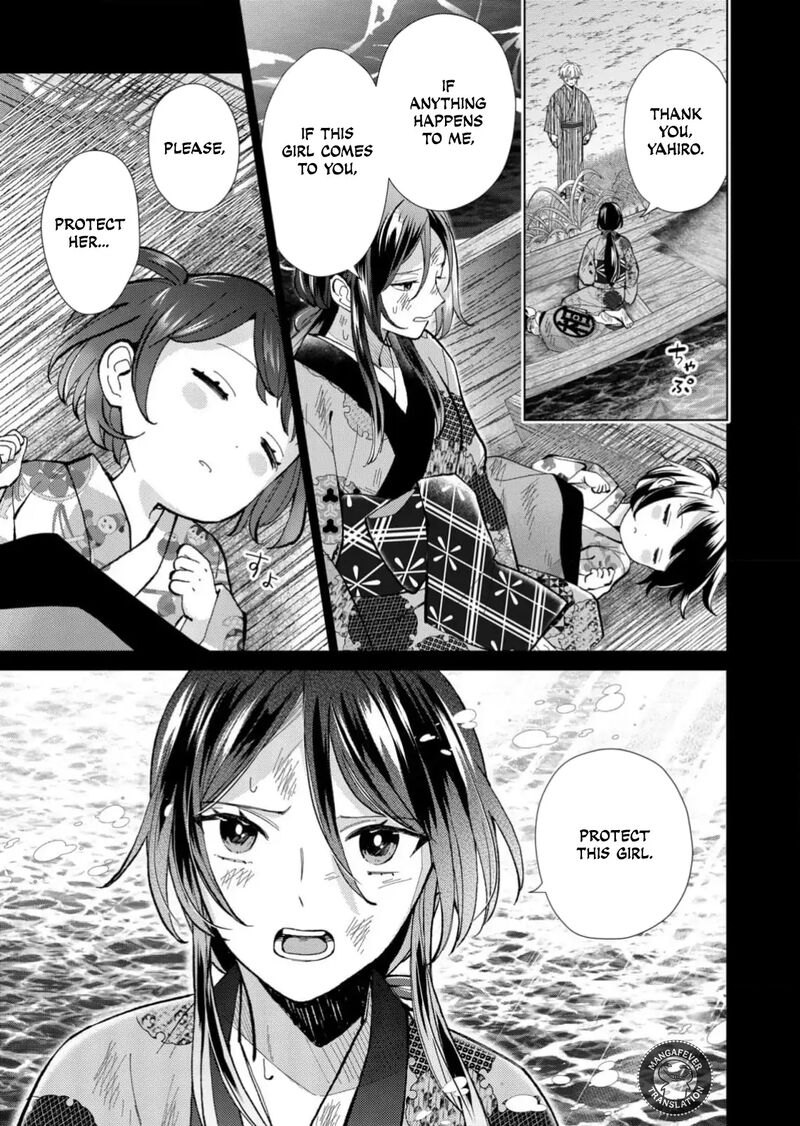Minikui Yuukaku No Ko Chapter 82 Page 12
