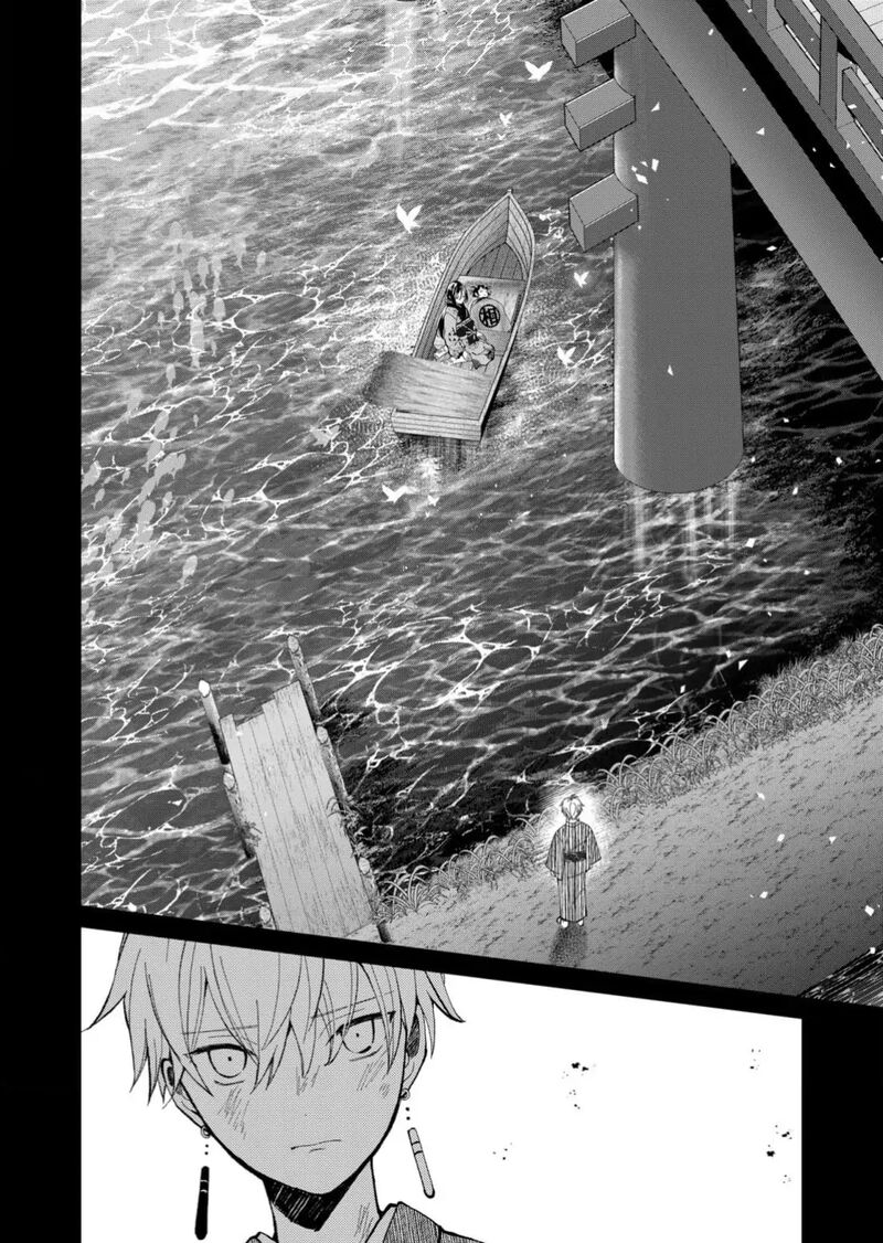 Minikui Yuukaku No Ko Chapter 82 Page 13
