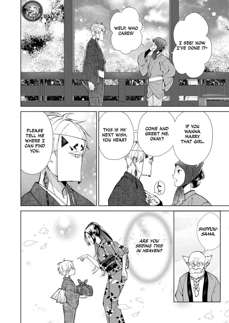 Minikui Yuukaku No Ko Chapter 82 Page 15