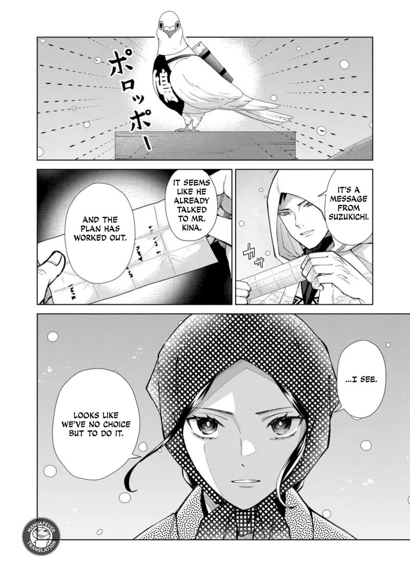 Minikui Yuukaku No Ko Chapter 82 Page 17