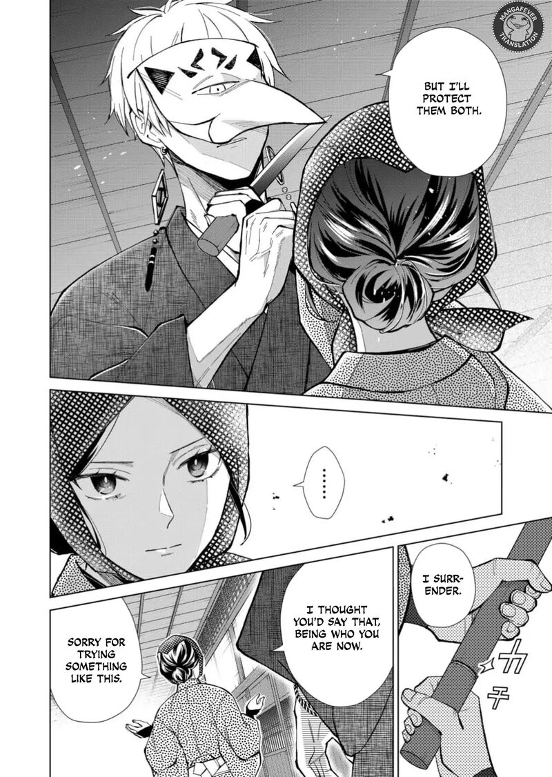 Minikui Yuukaku No Ko Chapter 82 Page 3