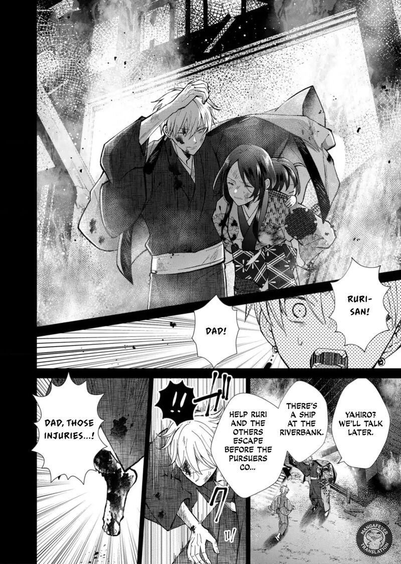 Minikui Yuukaku No Ko Chapter 82 Page 7