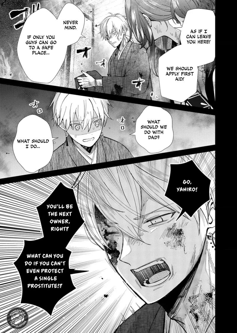 Minikui Yuukaku No Ko Chapter 82 Page 8
