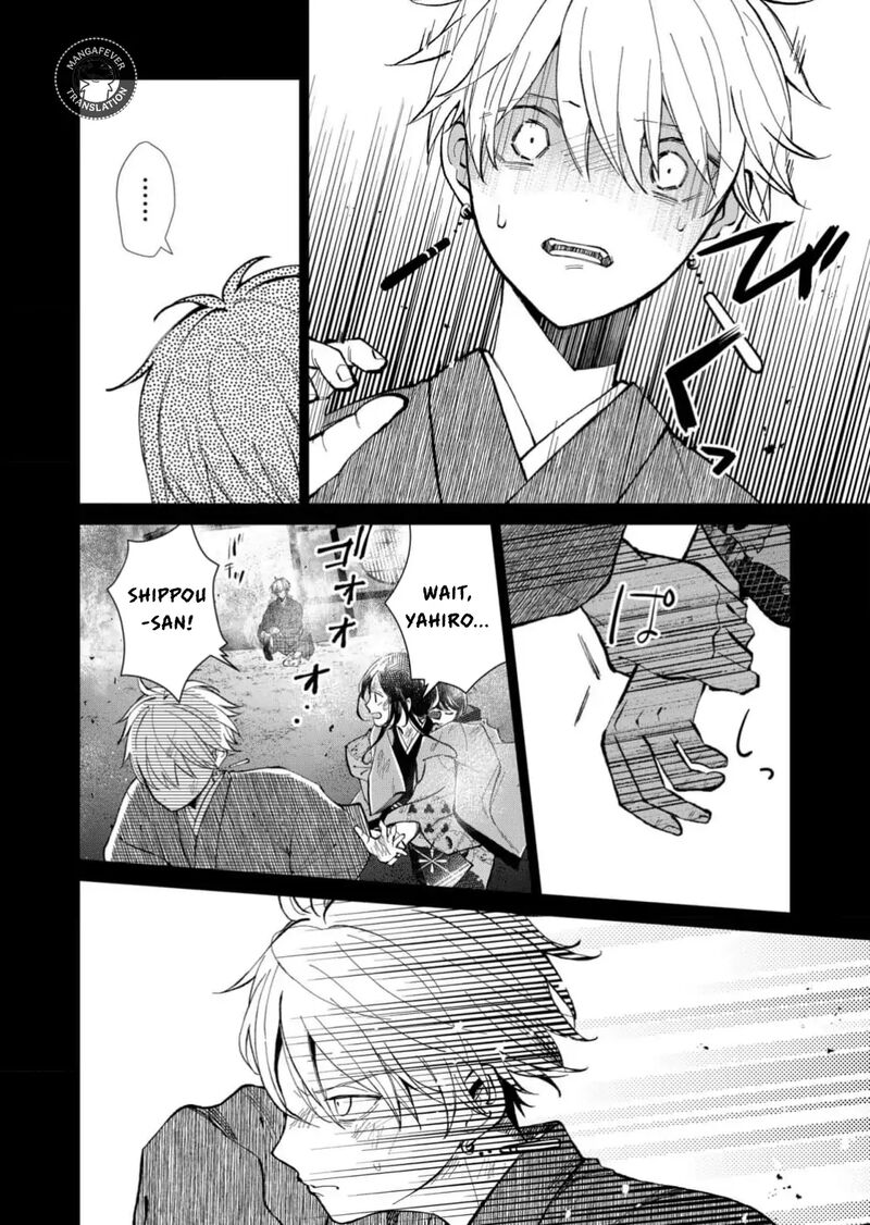 Minikui Yuukaku No Ko Chapter 82 Page 9