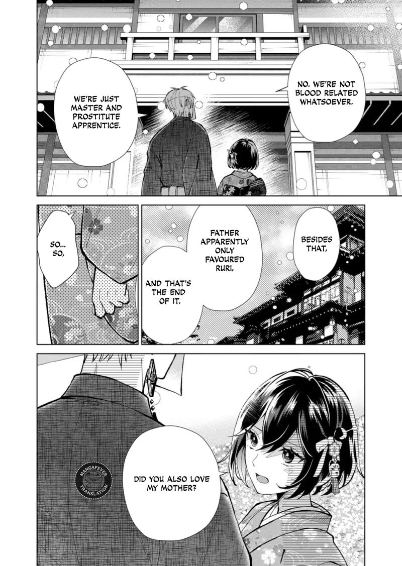 Minikui Yuukaku No Ko Chapter 83 Page 13