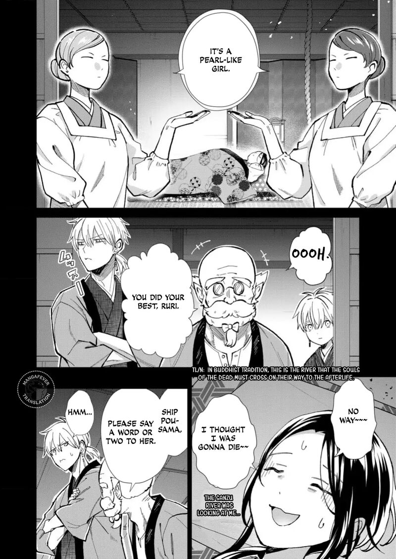 Minikui Yuukaku No Ko Chapter 83 Page 7