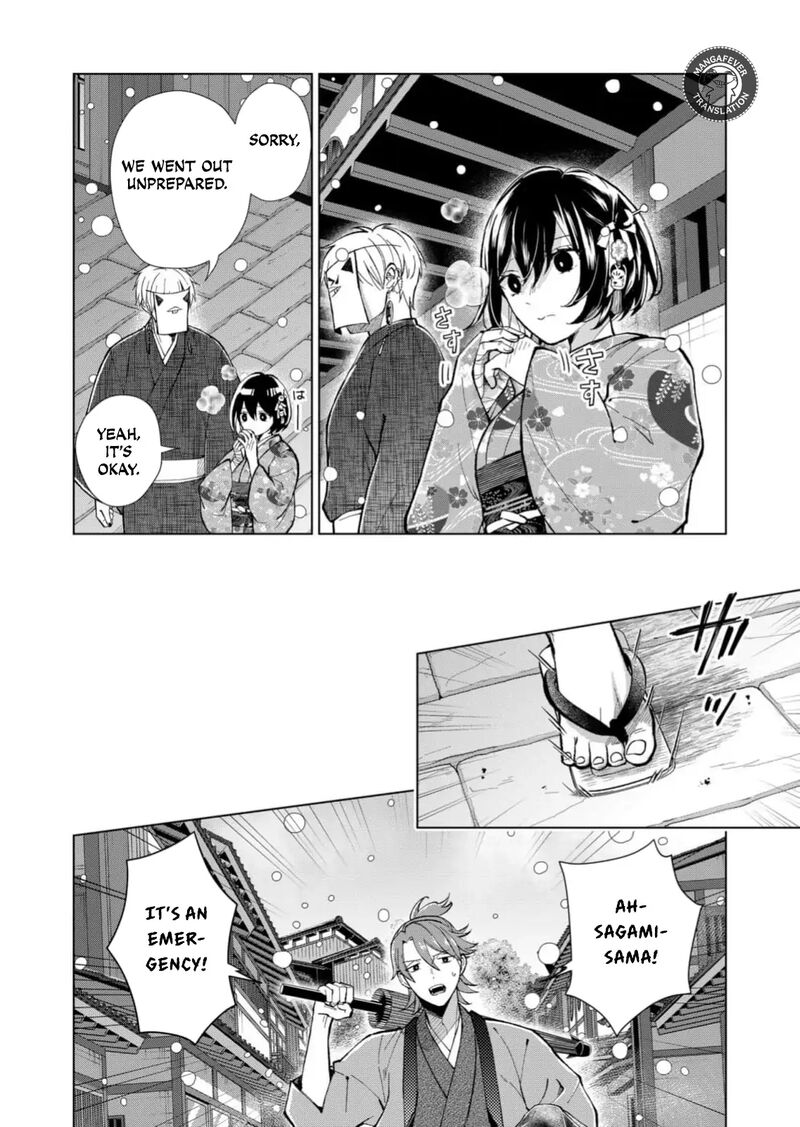 Minikui Yuukaku No Ko Chapter 84 Page 11