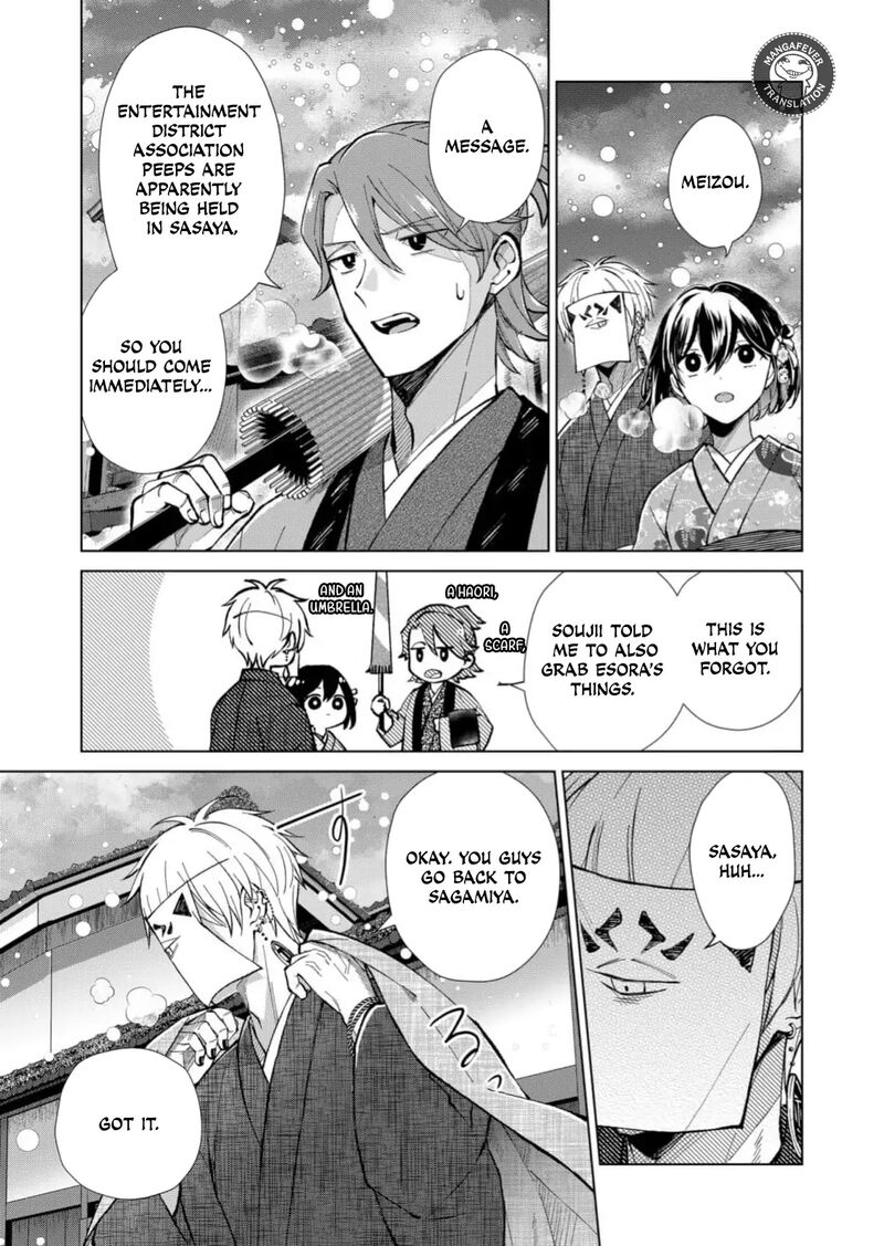 Minikui Yuukaku No Ko Chapter 84 Page 12