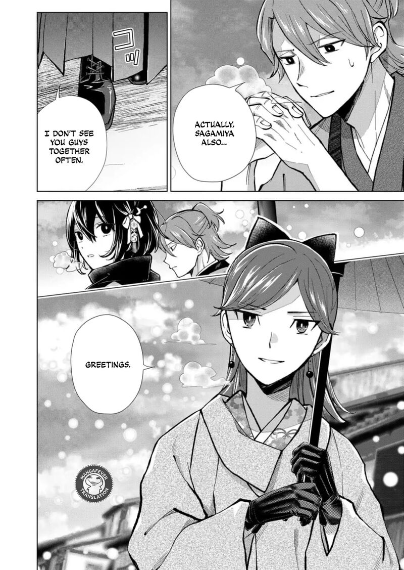 Minikui Yuukaku No Ko Chapter 84 Page 15