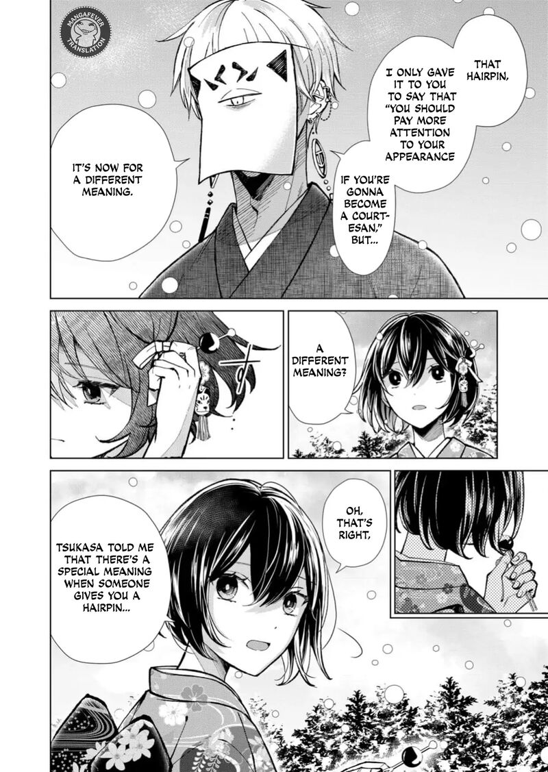 Minikui Yuukaku No Ko Chapter 84 Page 3