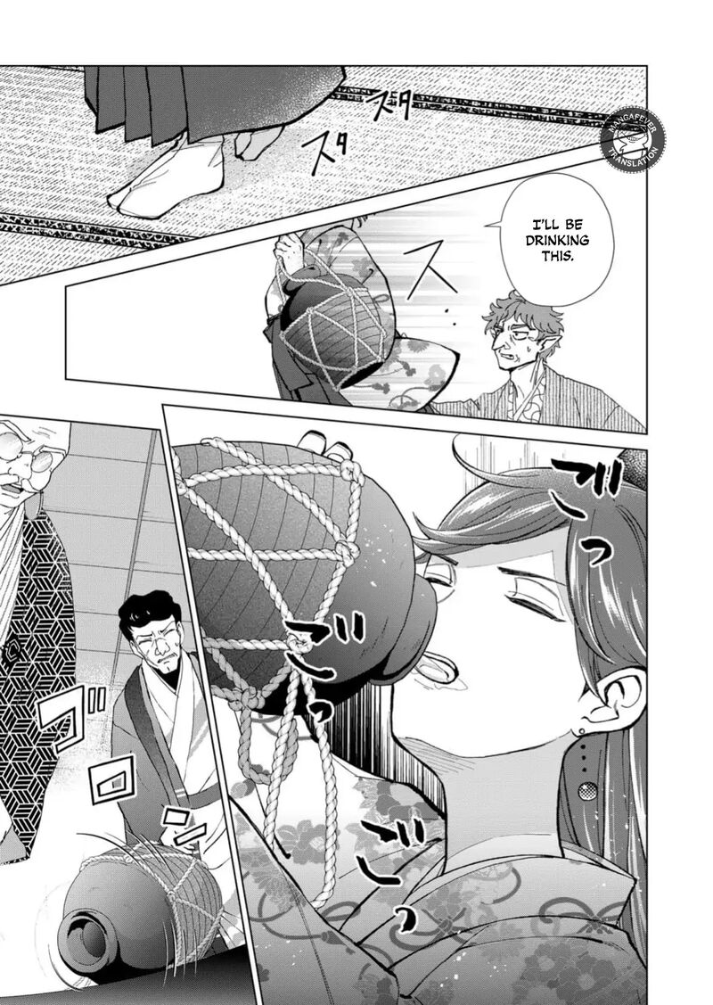 Minikui Yuukaku No Ko Chapter 85 Page 12