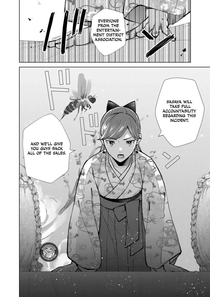 Minikui Yuukaku No Ko Chapter 85 Page 13