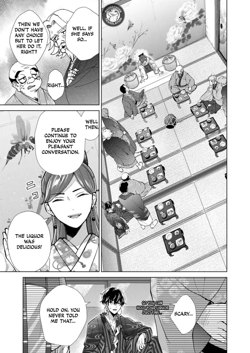 Minikui Yuukaku No Ko Chapter 85 Page 14