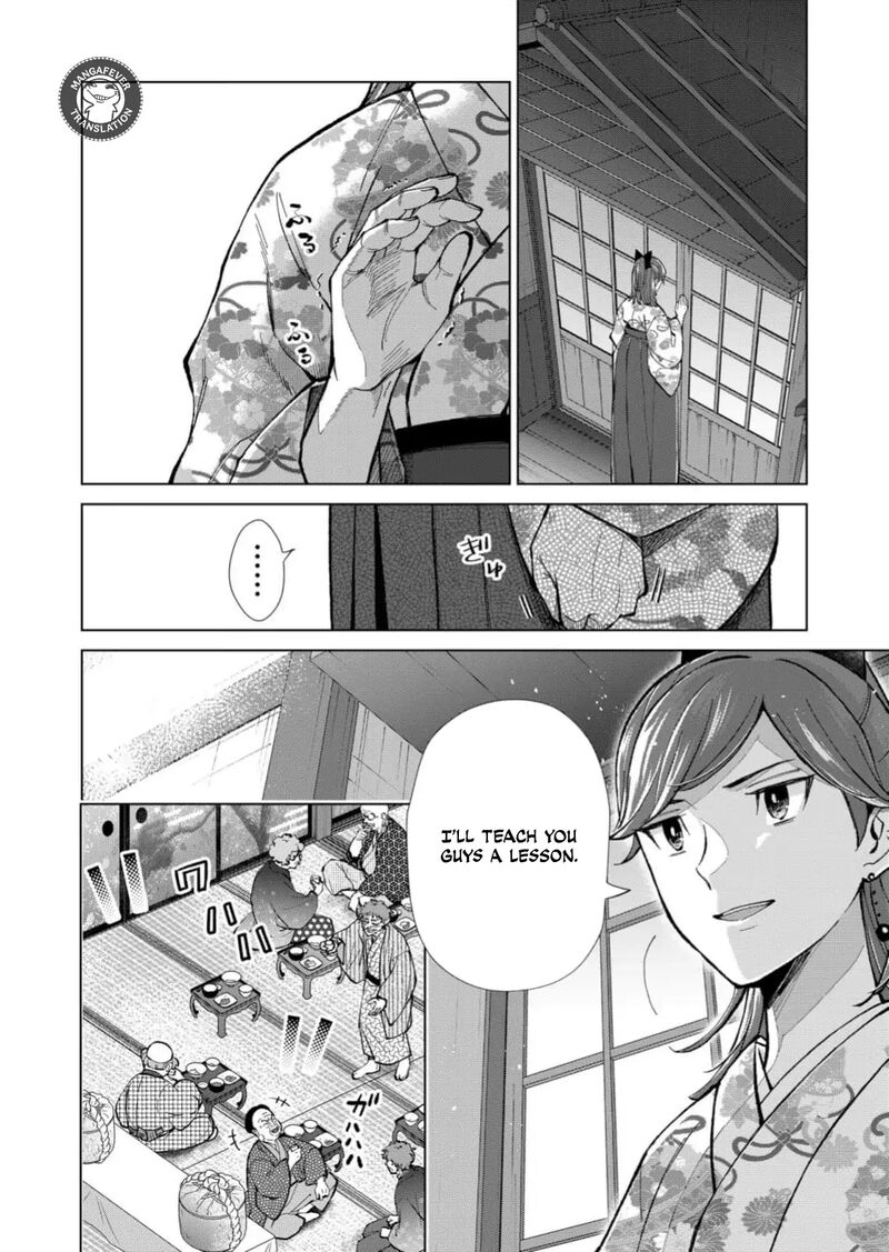 Minikui Yuukaku No Ko Chapter 85 Page 15