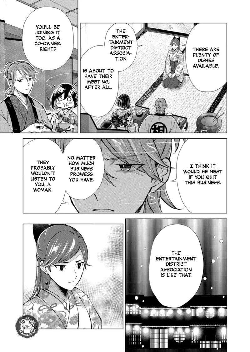 Minikui Yuukaku No Ko Chapter 85 Page 4