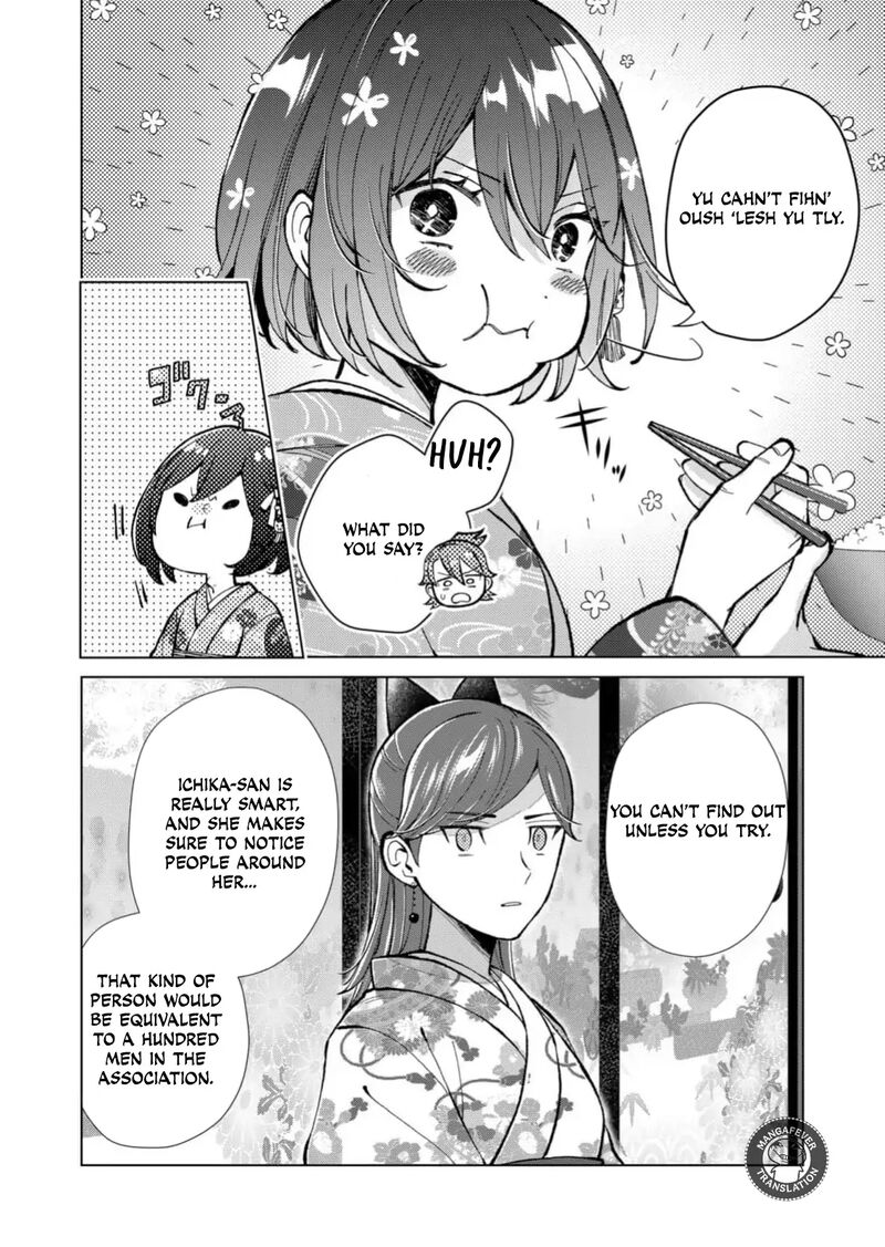Minikui Yuukaku No Ko Chapter 85 Page 5