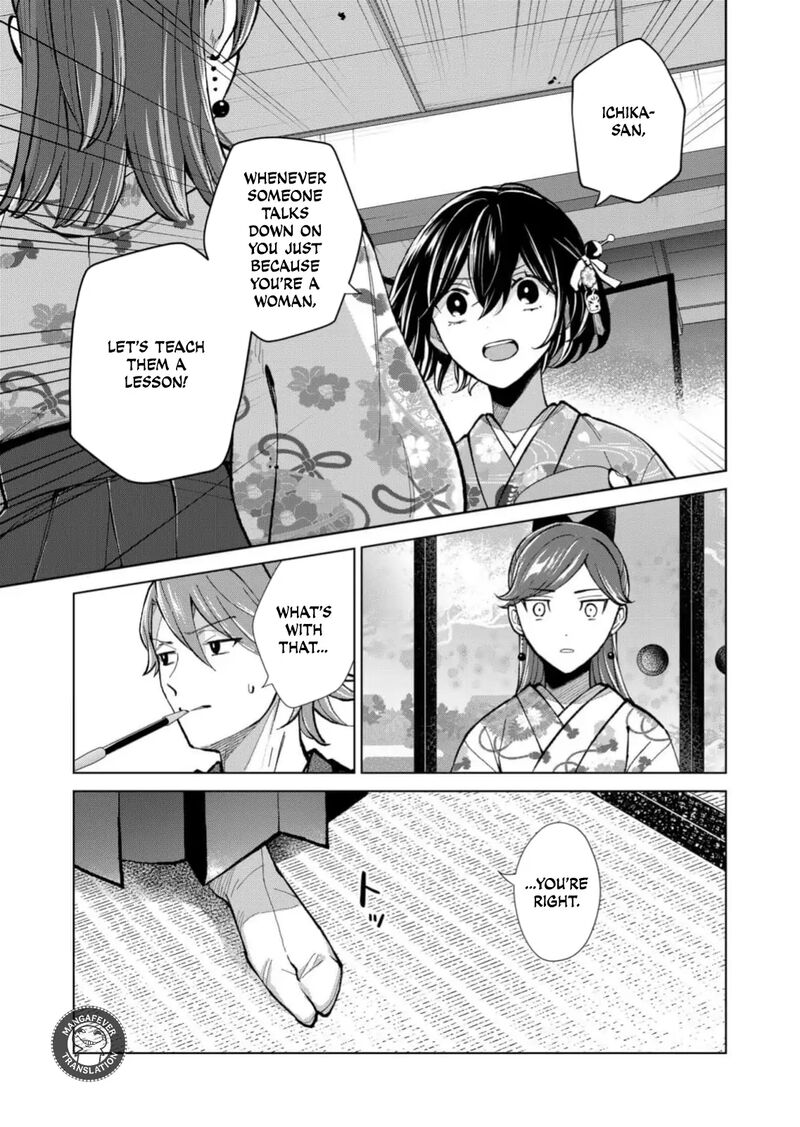 Minikui Yuukaku No Ko Chapter 85 Page 6